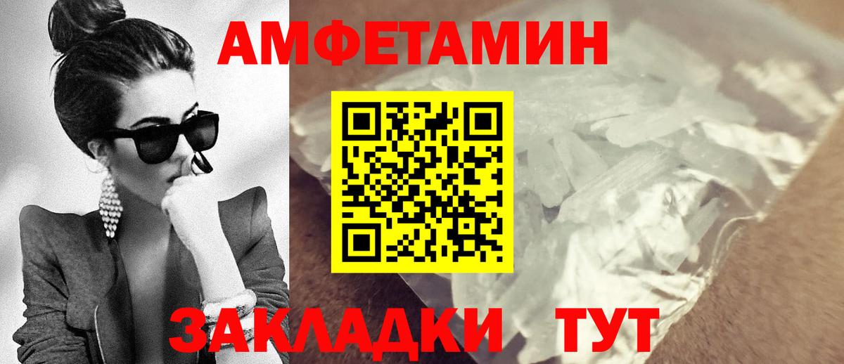 Amphetamine 97% Южно-Сахалинск