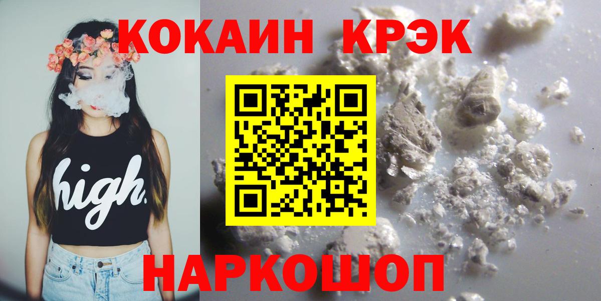 COCAIN Columbia  КОКАИН  Южно-Сахалинск  Вход с VPN  Кокаин 99% 