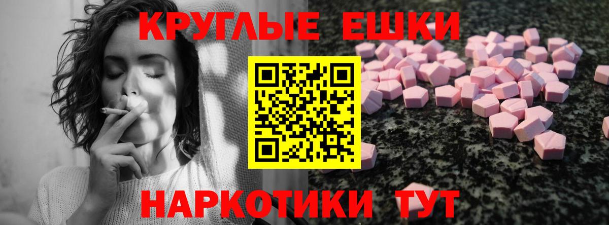 Экстази  Ecstasy VHQ  Вход с VPN  Экстази ешки  Южно-Сахалинск 