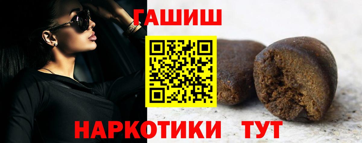 ГАШ убойный  Гашиш убойный  Вход с VPN  Южно-Сахалинск 