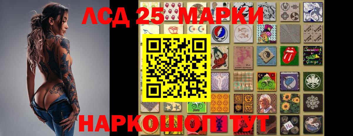 LSD-25 экстази кислота  Вход с VPN  Южно-Сахалинск  hydra   ЛСД экстази ecstasy 