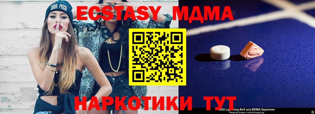 MDMA кристаллы Южно-Сахалинск