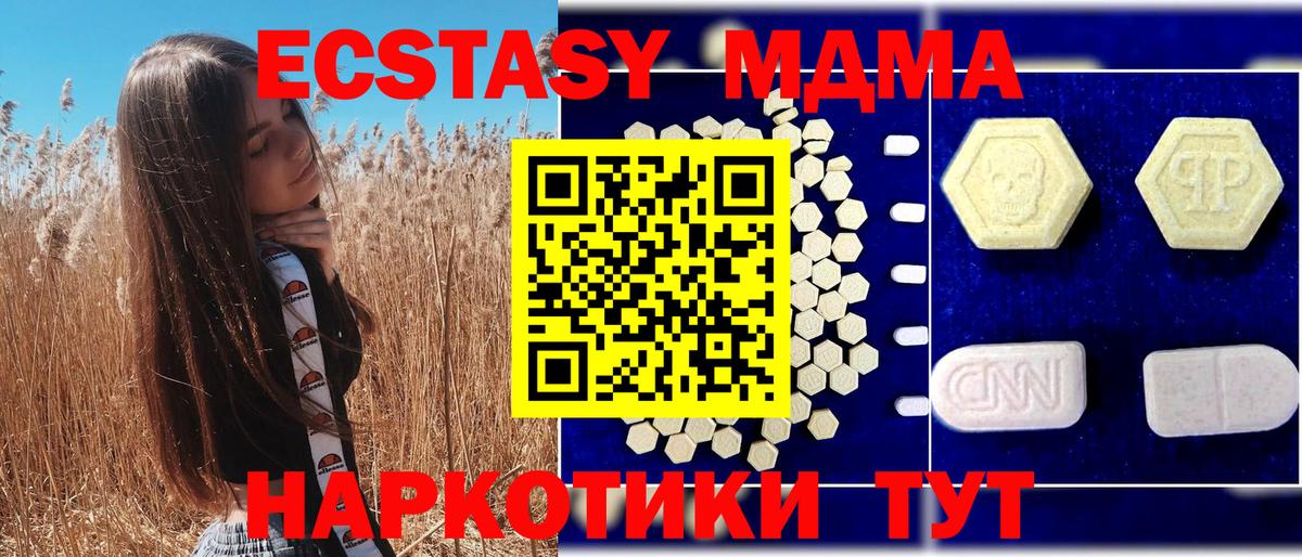 MDMA Molly  МДМА  Южно-Сахалинск  МДМА Molly  Вход с VPN 