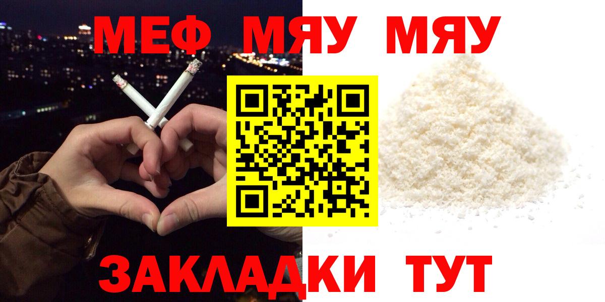 Мефедрон  Южно-Сахалинск