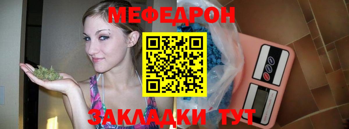 Мефедрон  Вход с VPN  Южно-Сахалинск  МЕФ мука  МЯУ-МЯУ VHQ 