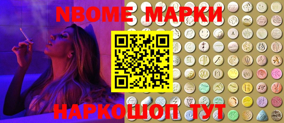 Южно-Сахалинск  Наркотические марки 1,5мг  Марки N-bome  закладка  Наркотические марки 1,5мг  Вход с VPN 