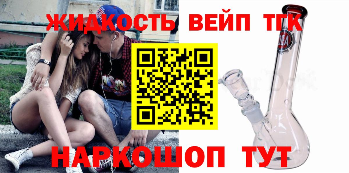 Дистиллят ТГК Wax Южно-Сахалинск
