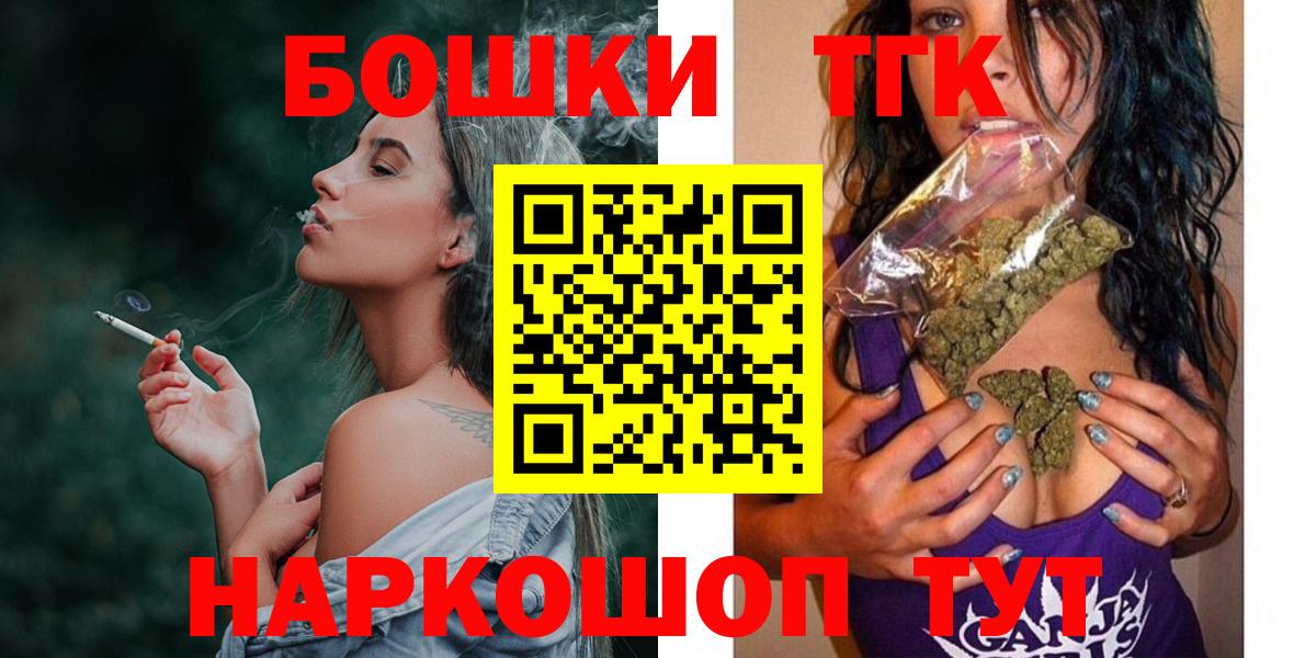 Марихуана White Widow  Марихуана Ganja  Южно-Сахалинск  Вход с VPN  Бошки Шишки AK-47  Канабис THC 21% 
