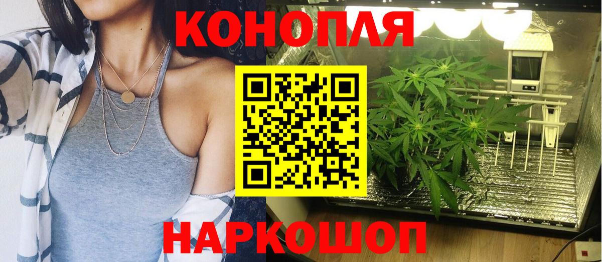 МАРИХУАНА план Южно-Сахалинск
